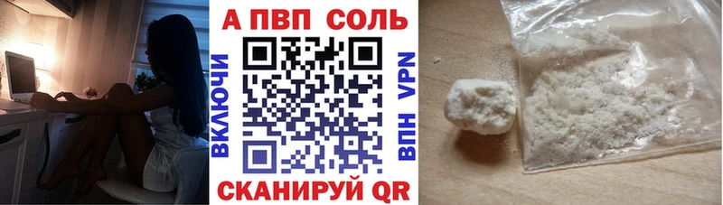 Alfa_PVP Соль  кракен ССЫЛКА  нарко площадка наркотические препараты  Карабаш 