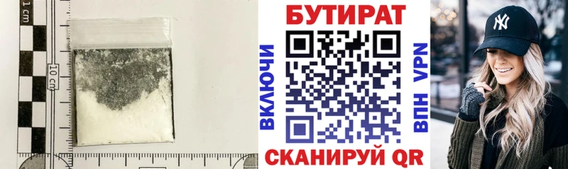 БУТИРАТ вода omg сайт Карабаш купить наркотики цена