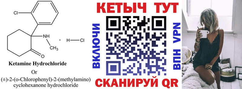 КЕТАМИН VHQ  блэк спрут вход  Карабаш 