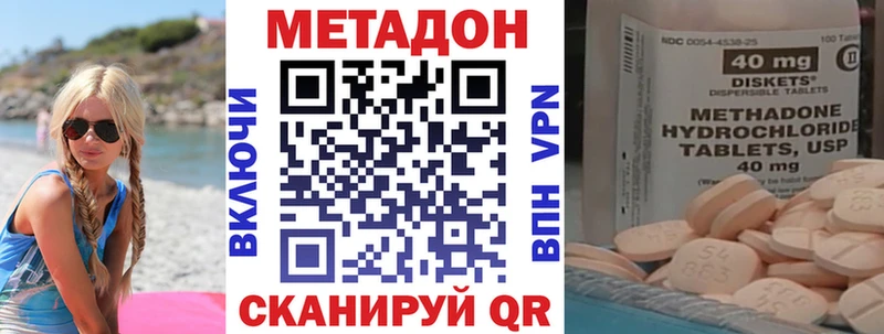 Метадон methadone  hydra как зайти  Карабаш  где продают  